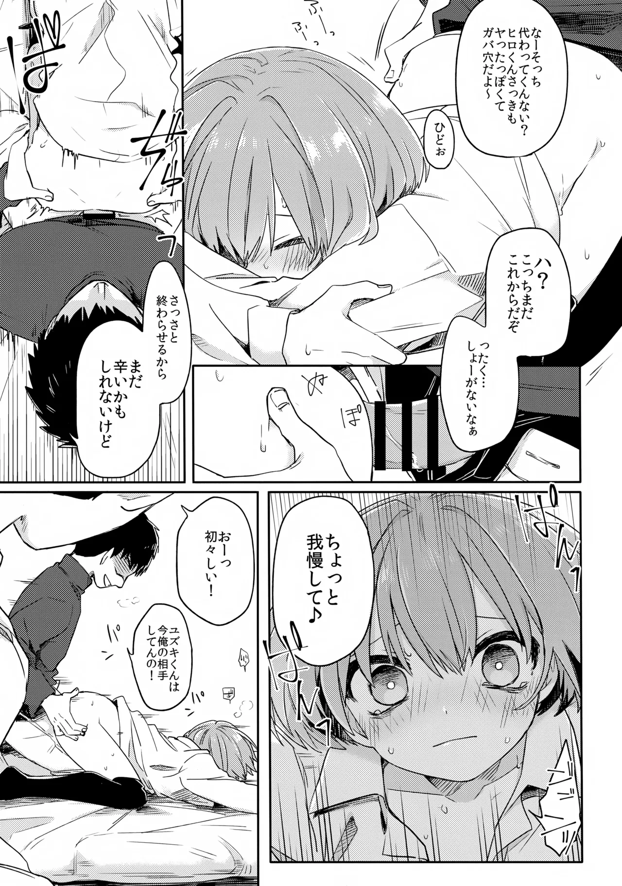 ご訪問時は事前予約を。 - page24