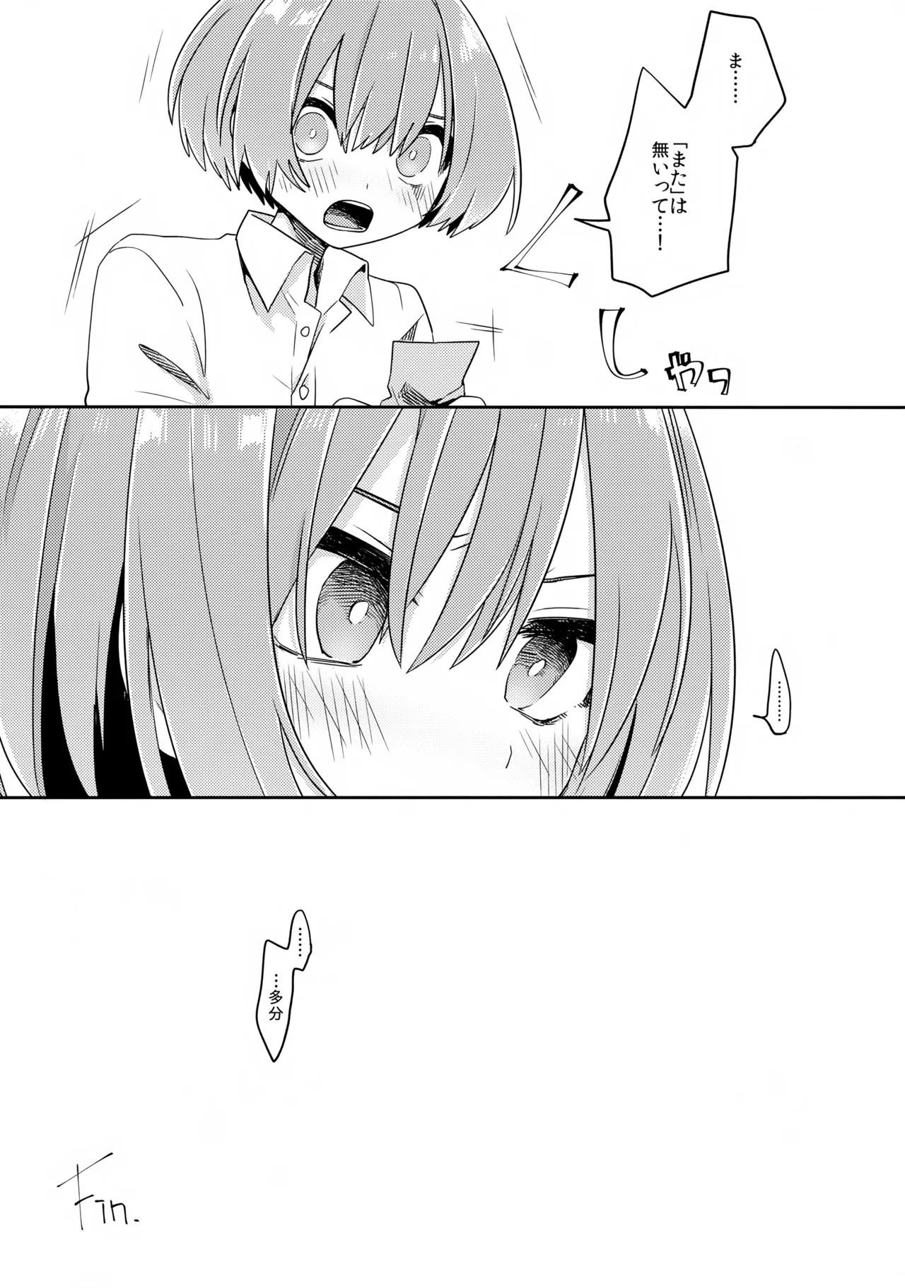 ご訪問時は事前予約を。 - page31