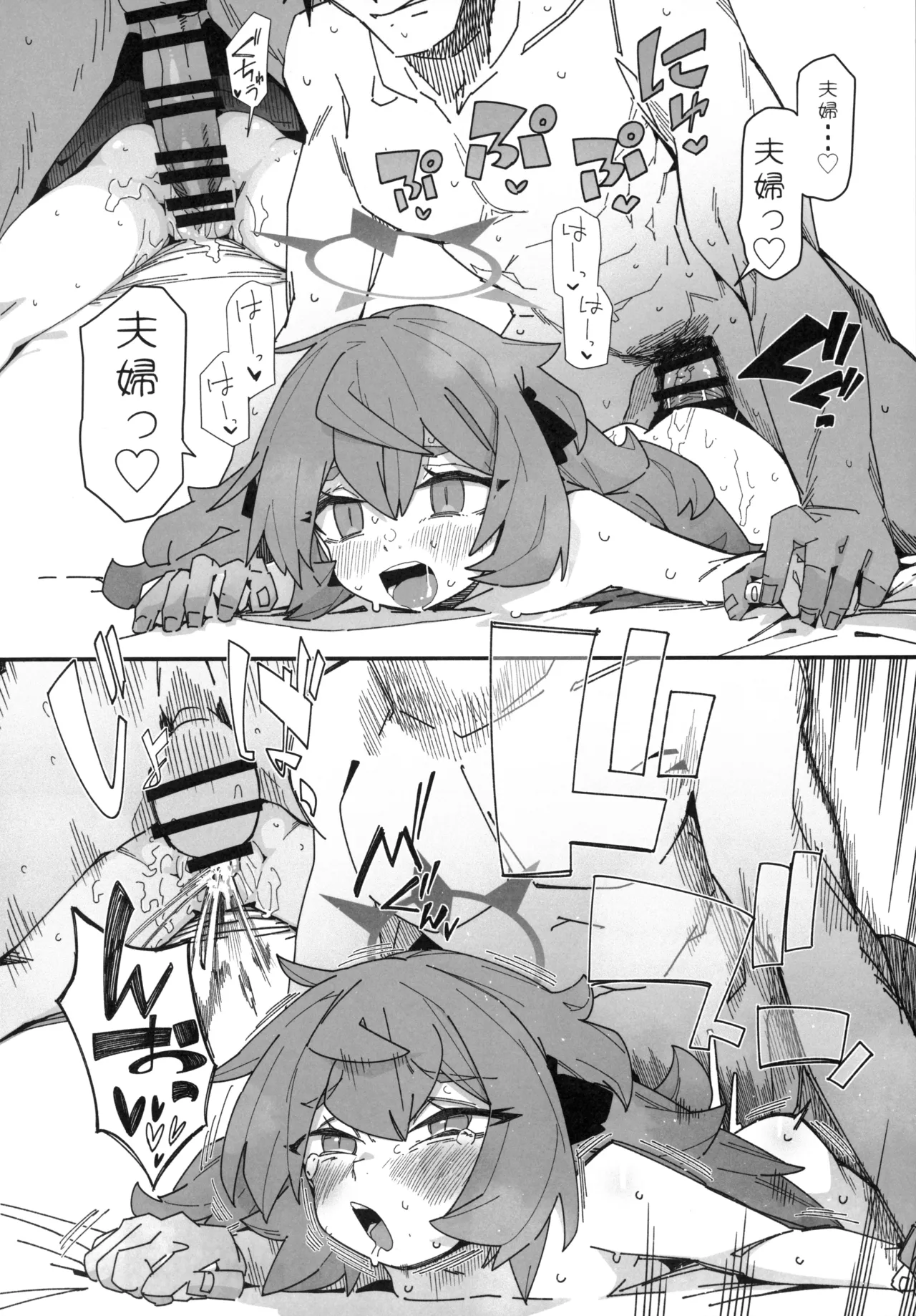イロハが呼んでる。 - page19