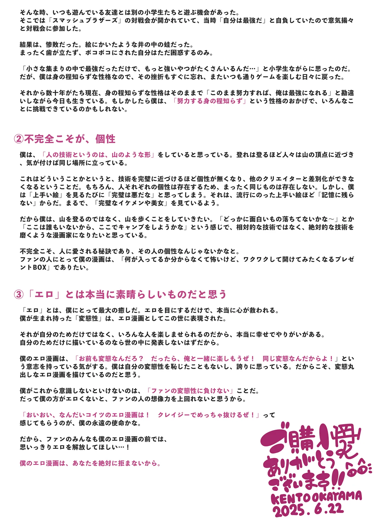 ダウナーガールの真顔アクメ！ ～双子サキュバスの潮吹きエステ～ - page105