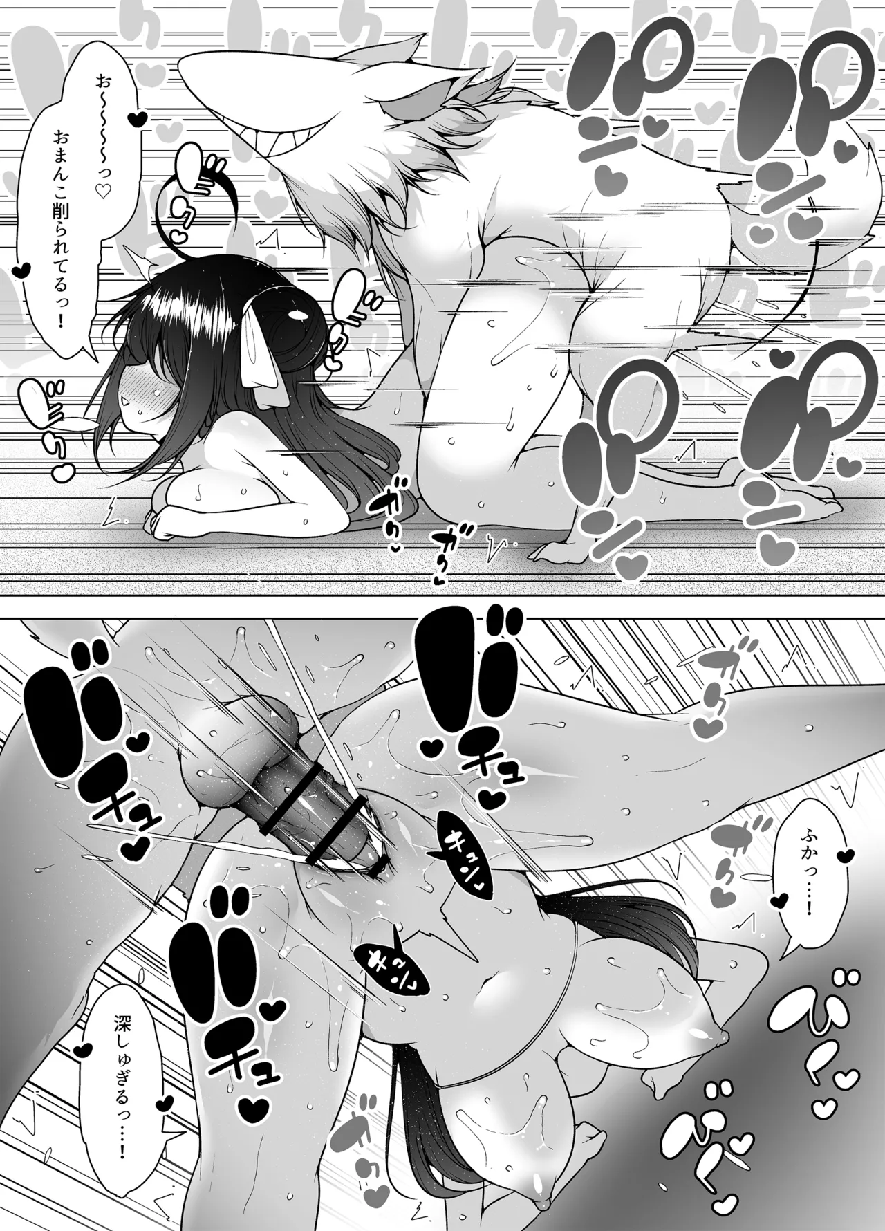 ダウナーガールの真顔アクメ！ ～双子サキュバスの潮吹きエステ～ - page41