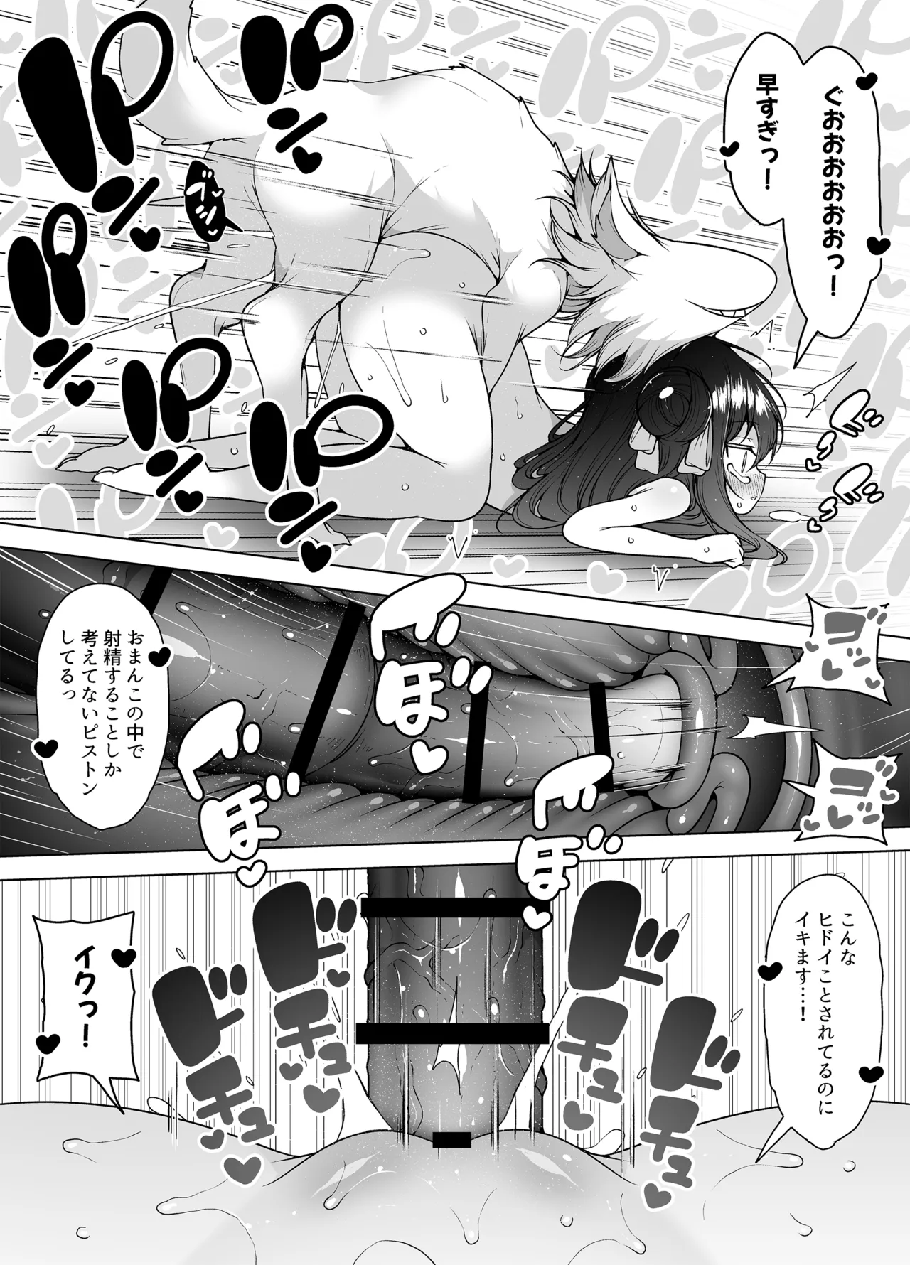 ダウナーガールの真顔アクメ！ ～双子サキュバスの潮吹きエステ～ - page42