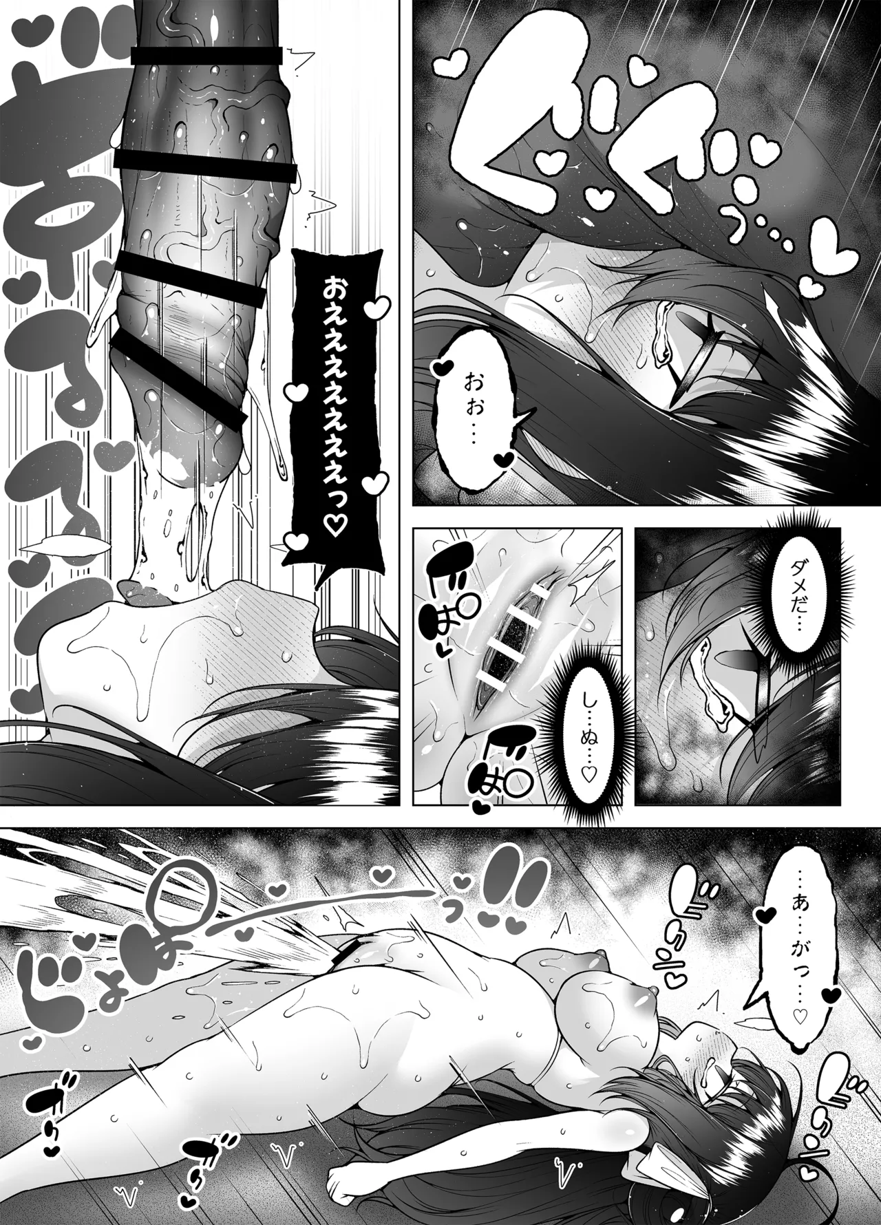 ダウナーガールの真顔アクメ！ ～双子サキュバスの潮吹きエステ～ - page61
