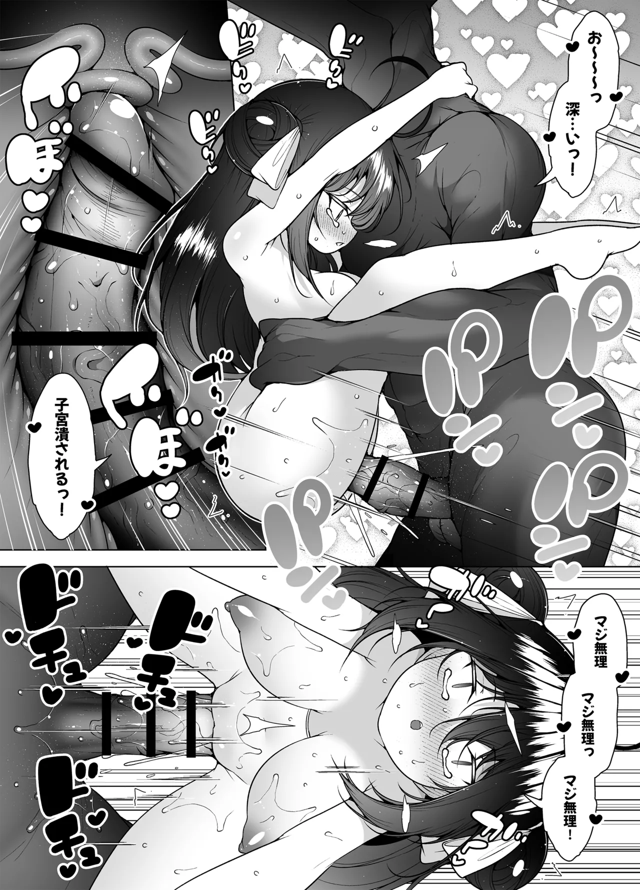 ダウナーガールの真顔アクメ！ ～双子サキュバスの潮吹きエステ～ - page62