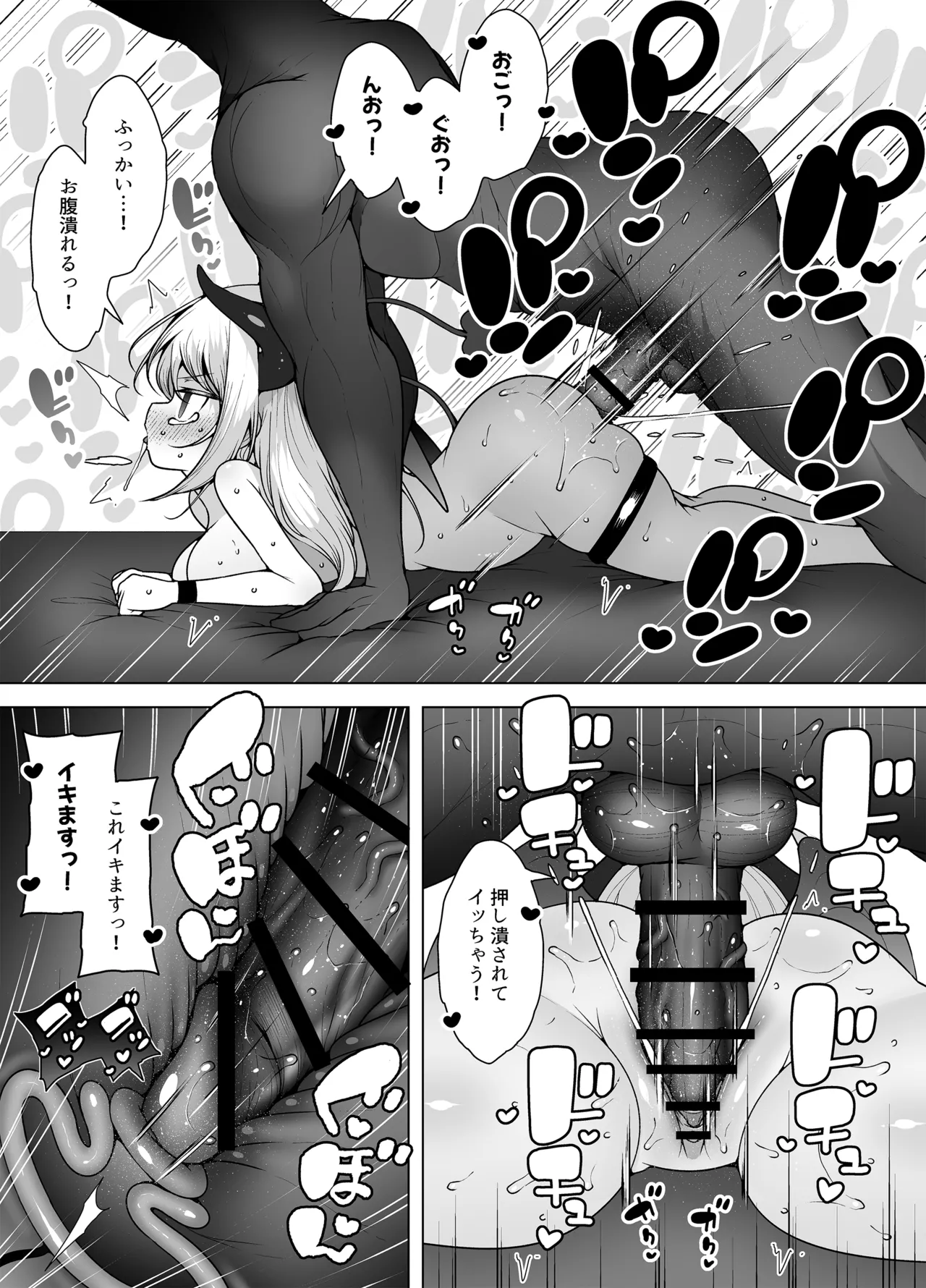 ダウナーガールの真顔アクメ！ ～双子サキュバスの潮吹きエステ～ - page89