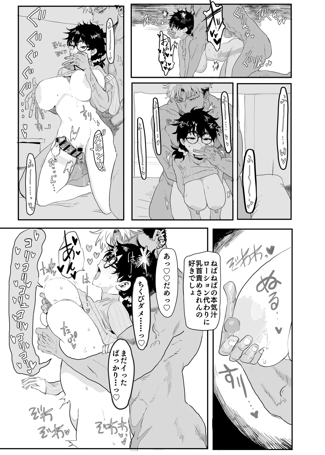 上杉つかさは開発されている/冬 - page36