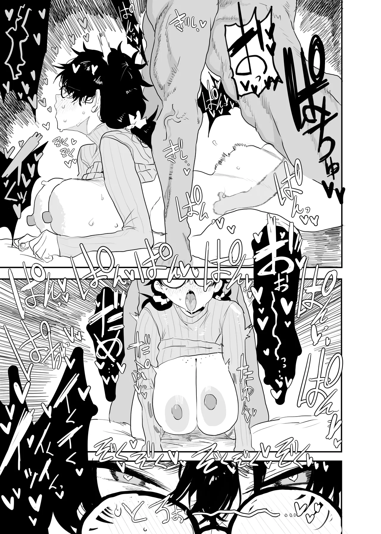 上杉つかさは開発されている/冬 - page42