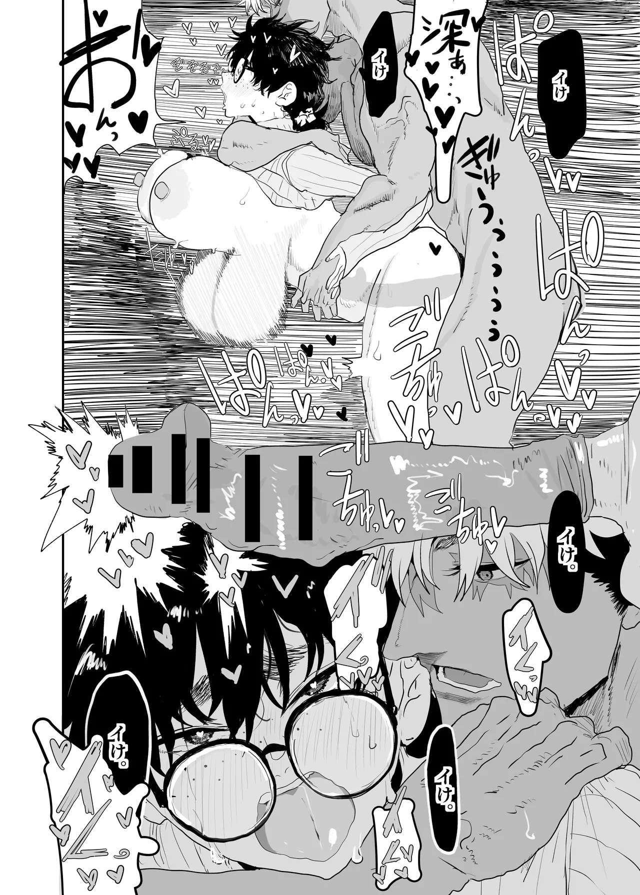 上杉つかさは開発されている/冬 - page43