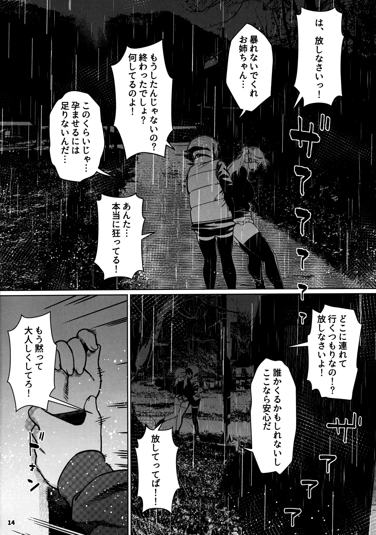 大人のおもちや29 - page10