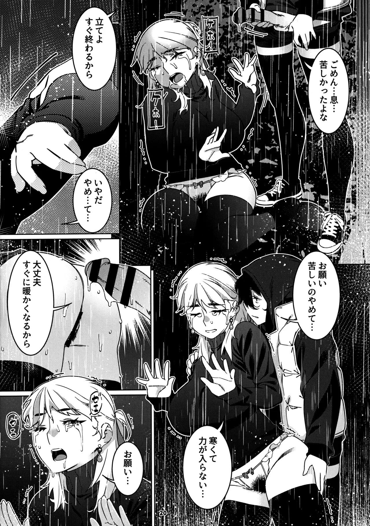 大人のおもちや29 - page16