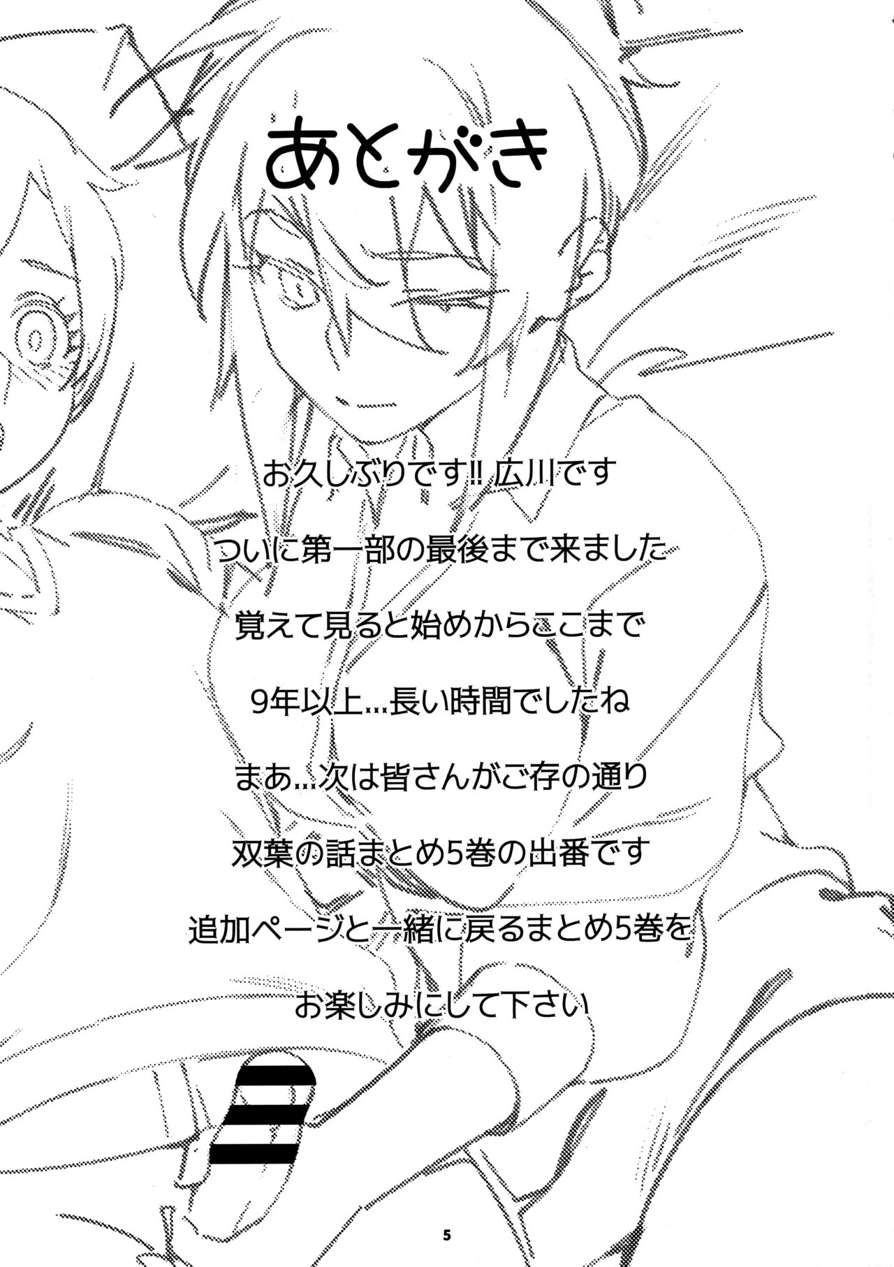 大人のおもちや29 - page2