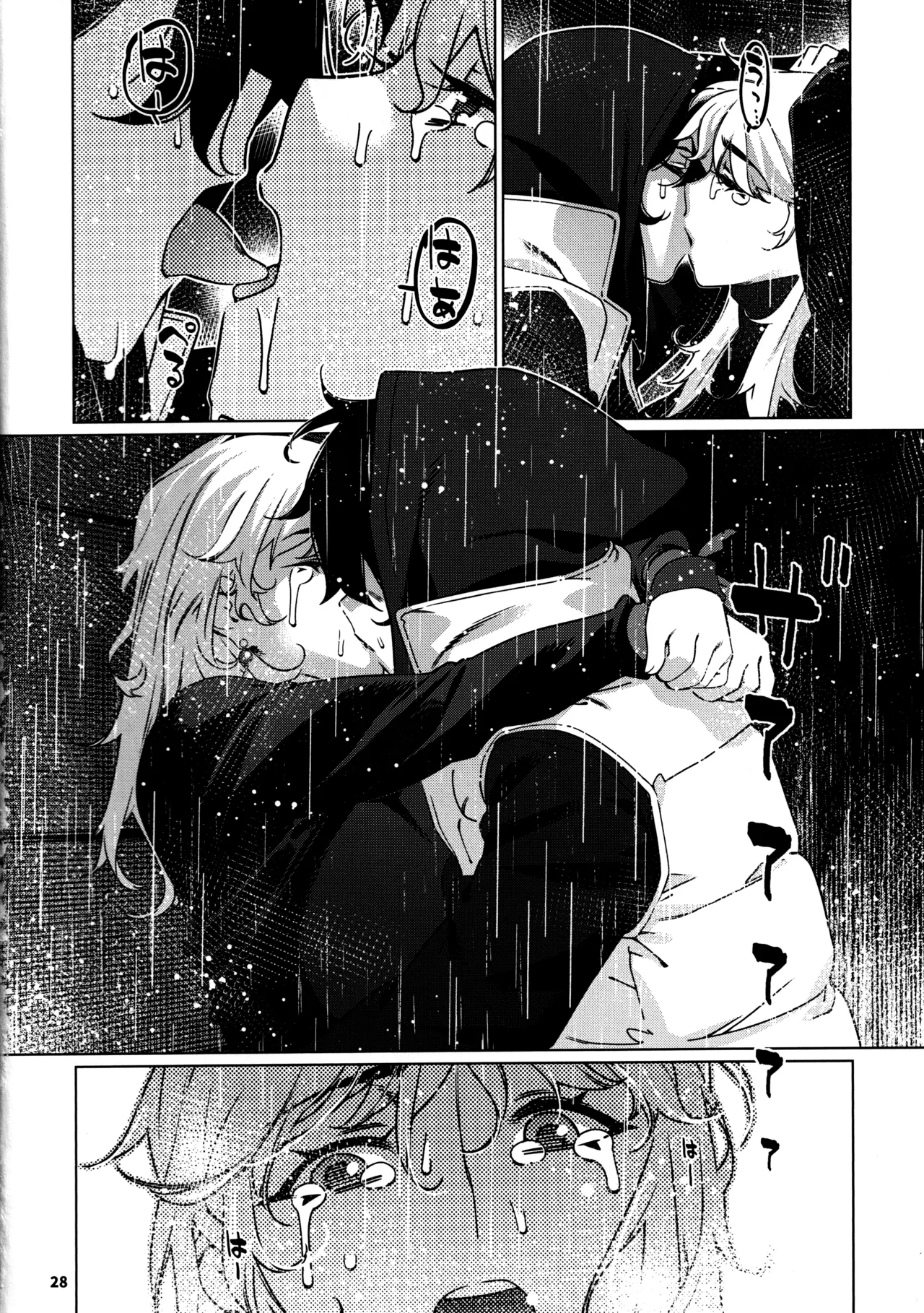 大人のおもちや29 - page24