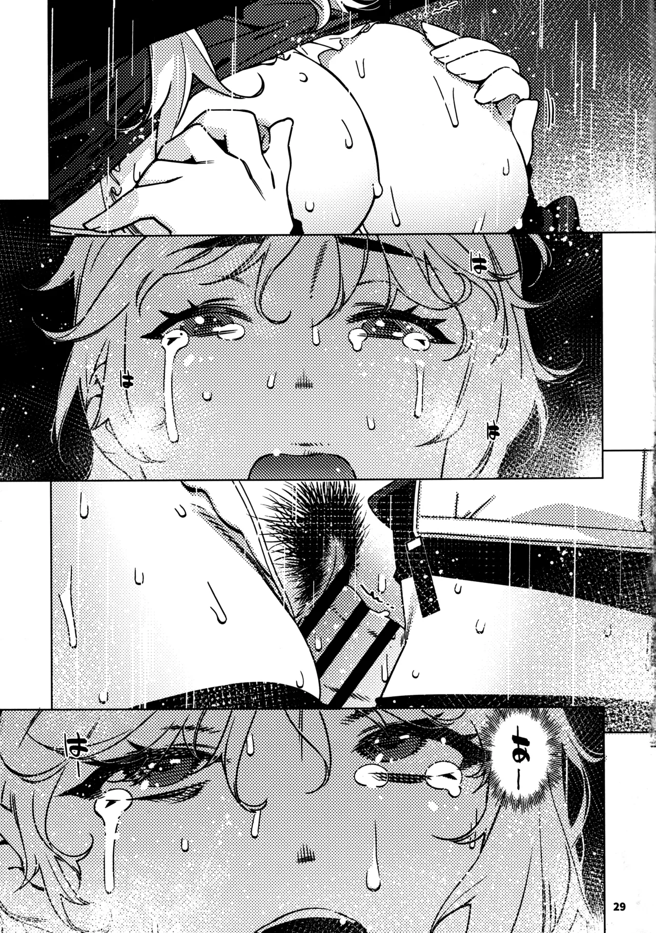 大人のおもちや29 - page25