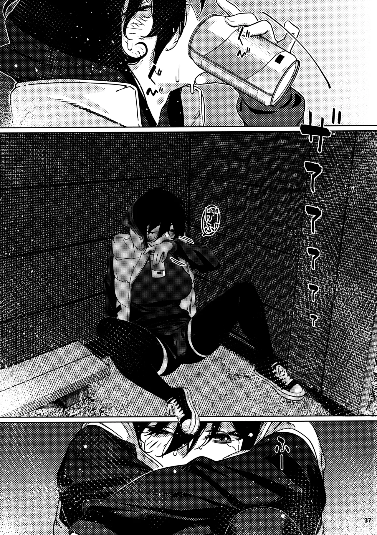 大人のおもちや29 - page33
