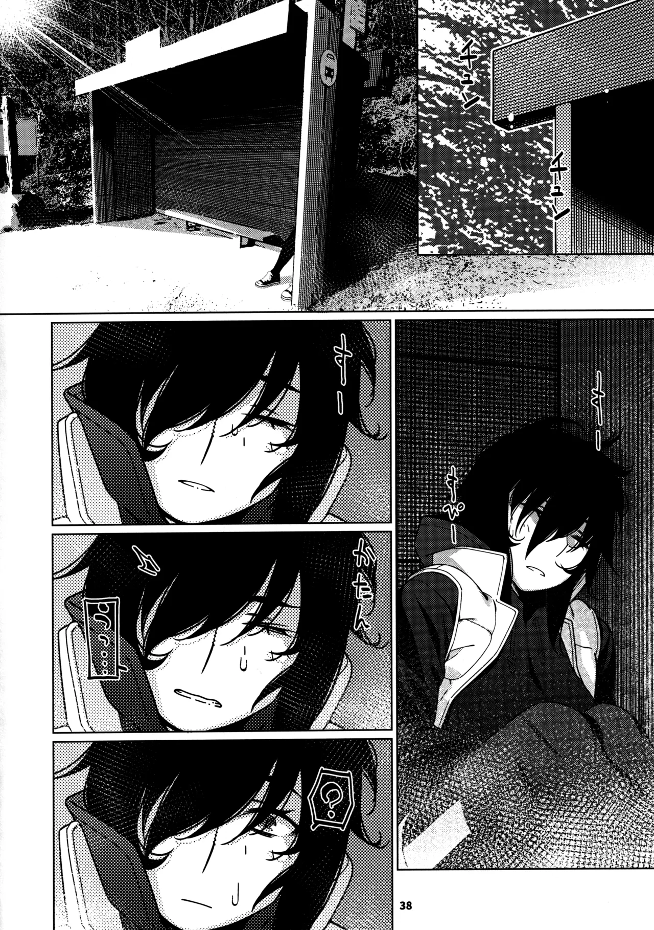 大人のおもちや29 - page34