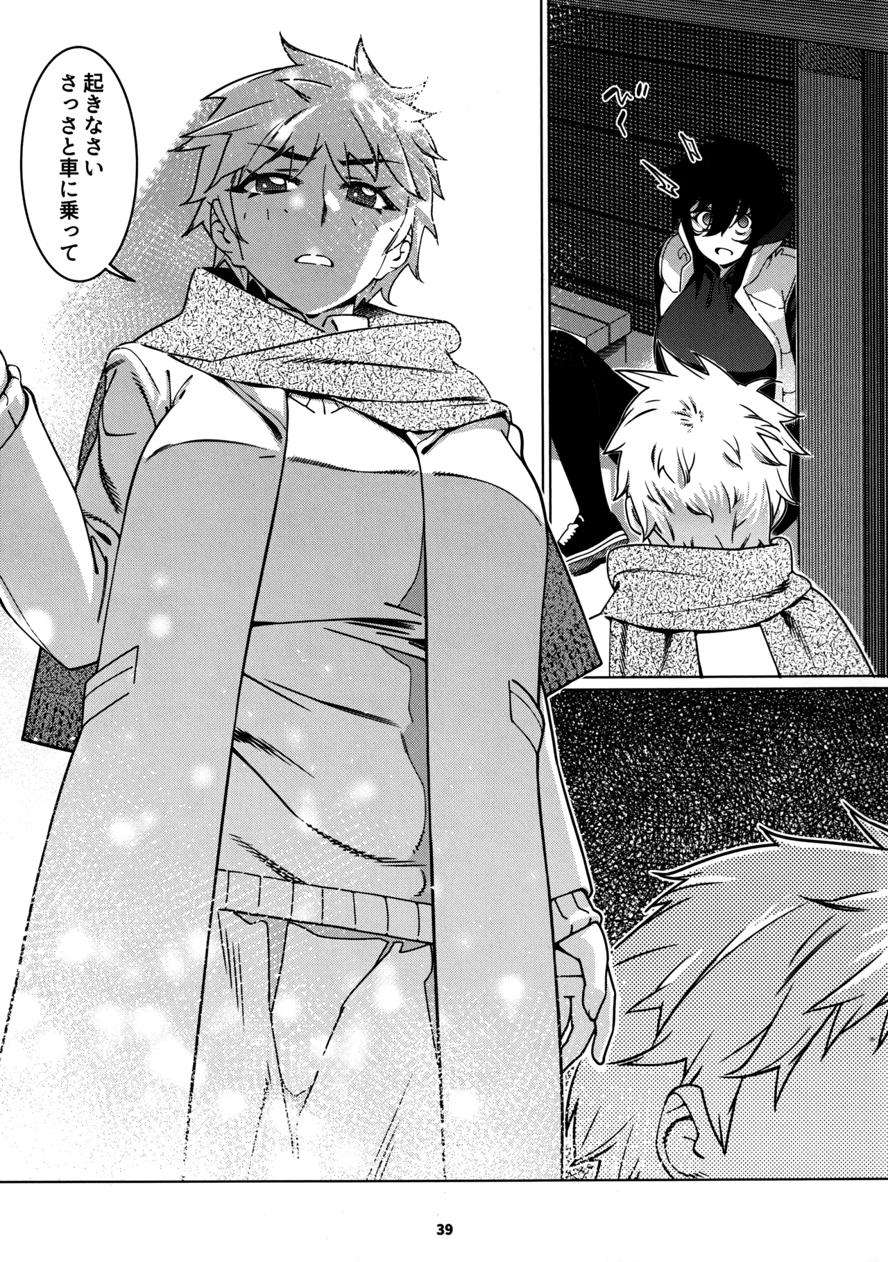 大人のおもちや29 - page35