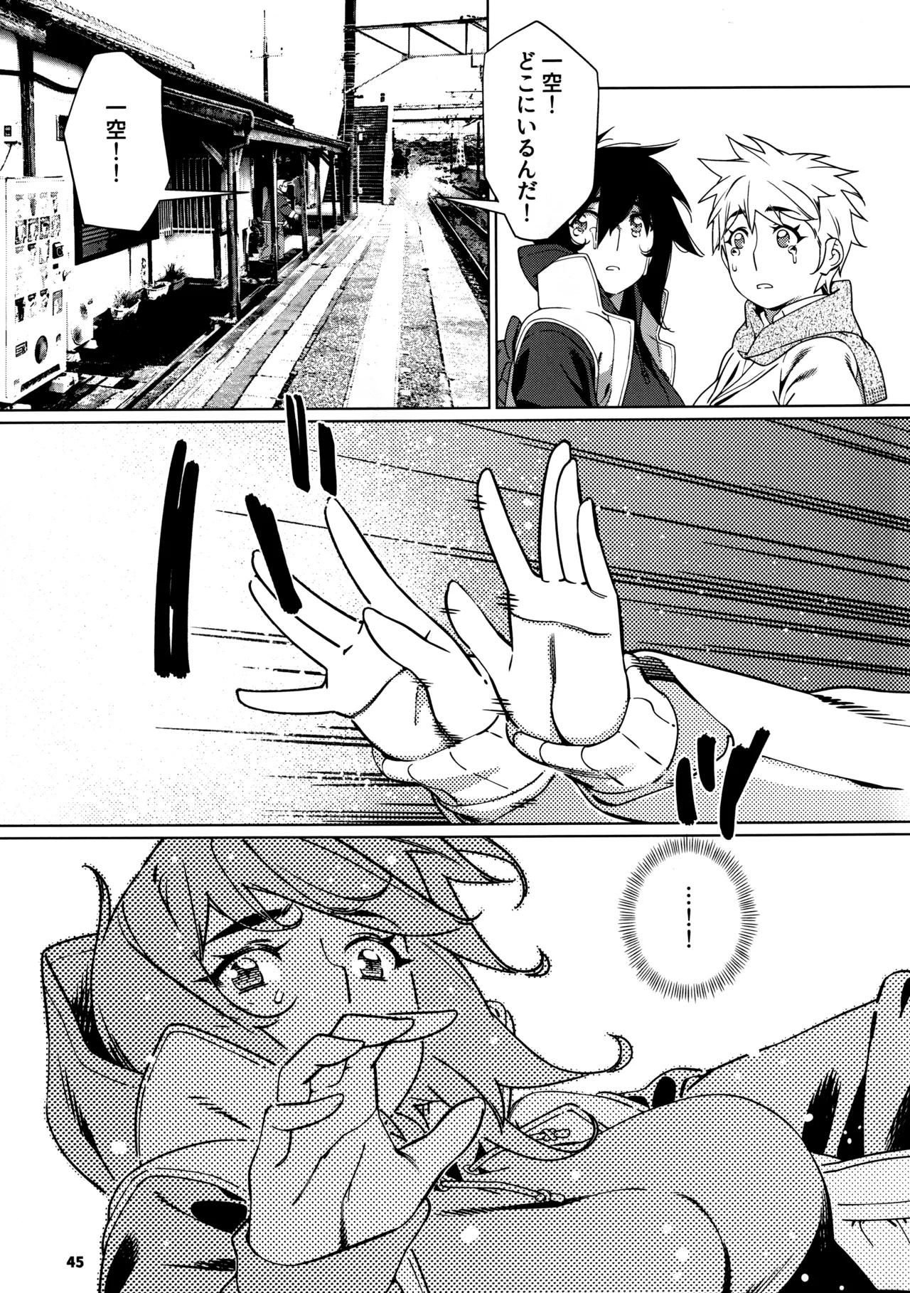 大人のおもちや29 - page41