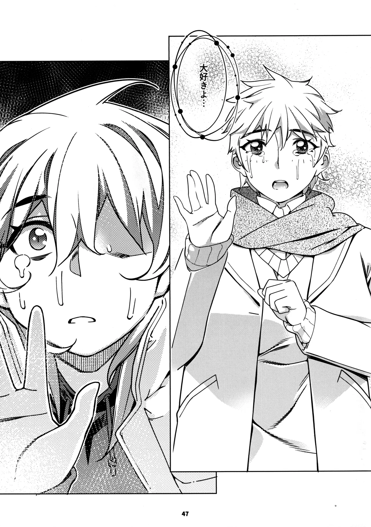 大人のおもちや29 - page43