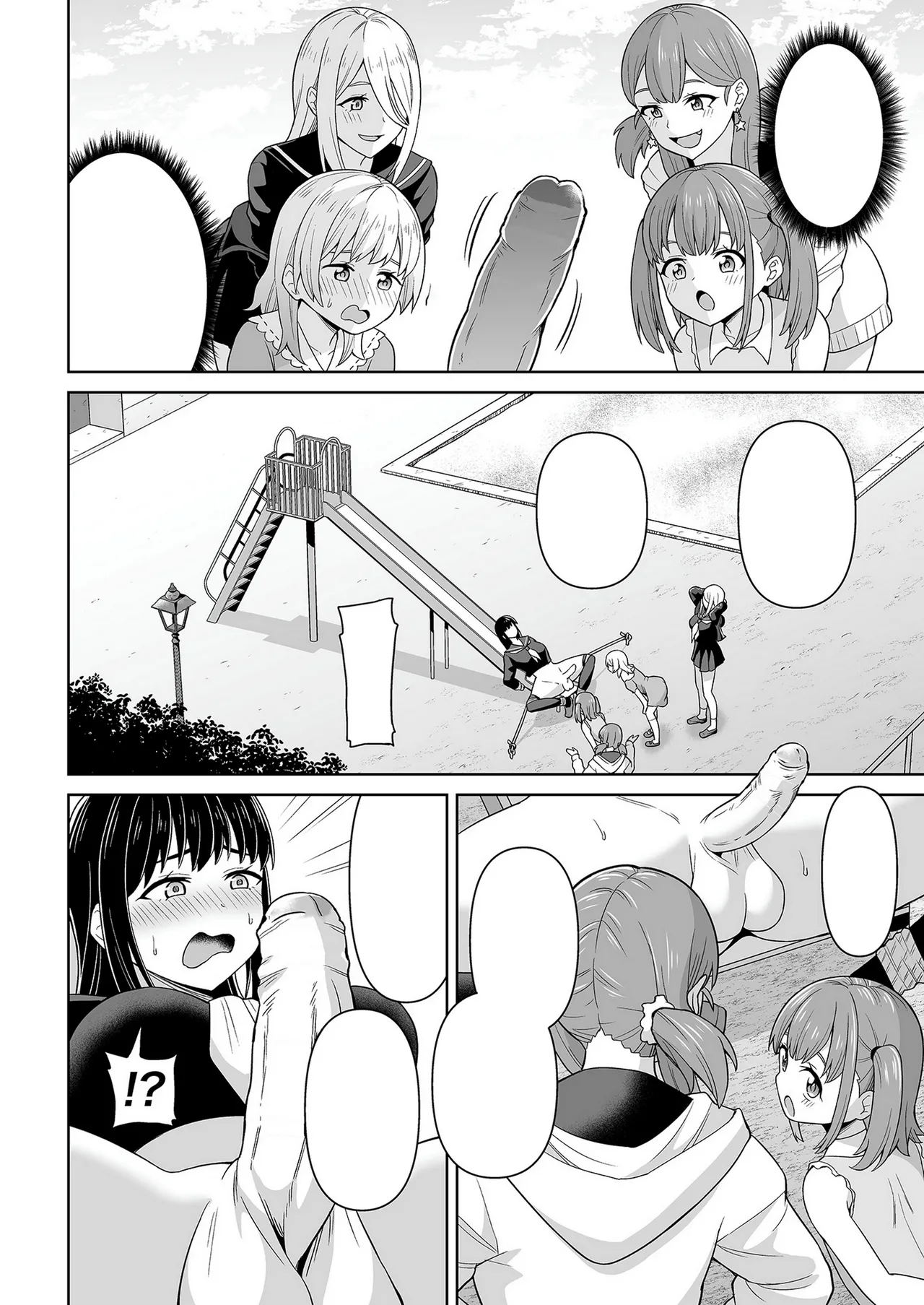 でろでろ!白いおしっこ! - page11