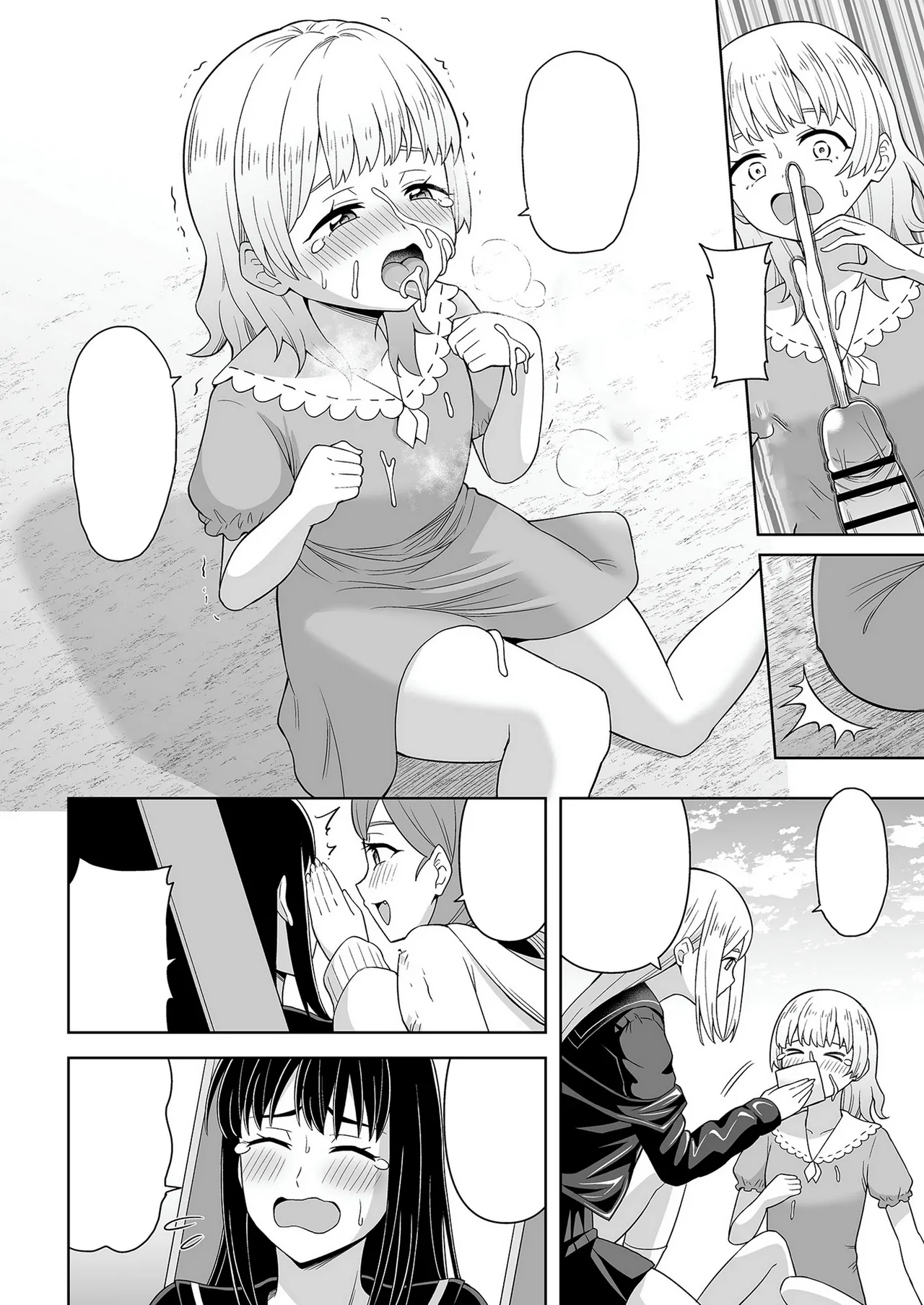 でろでろ!白いおしっこ! - page13