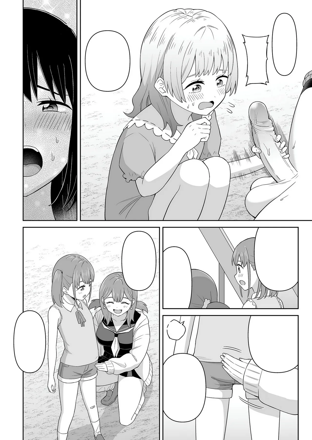 でろでろ!白いおしっこ! - page15