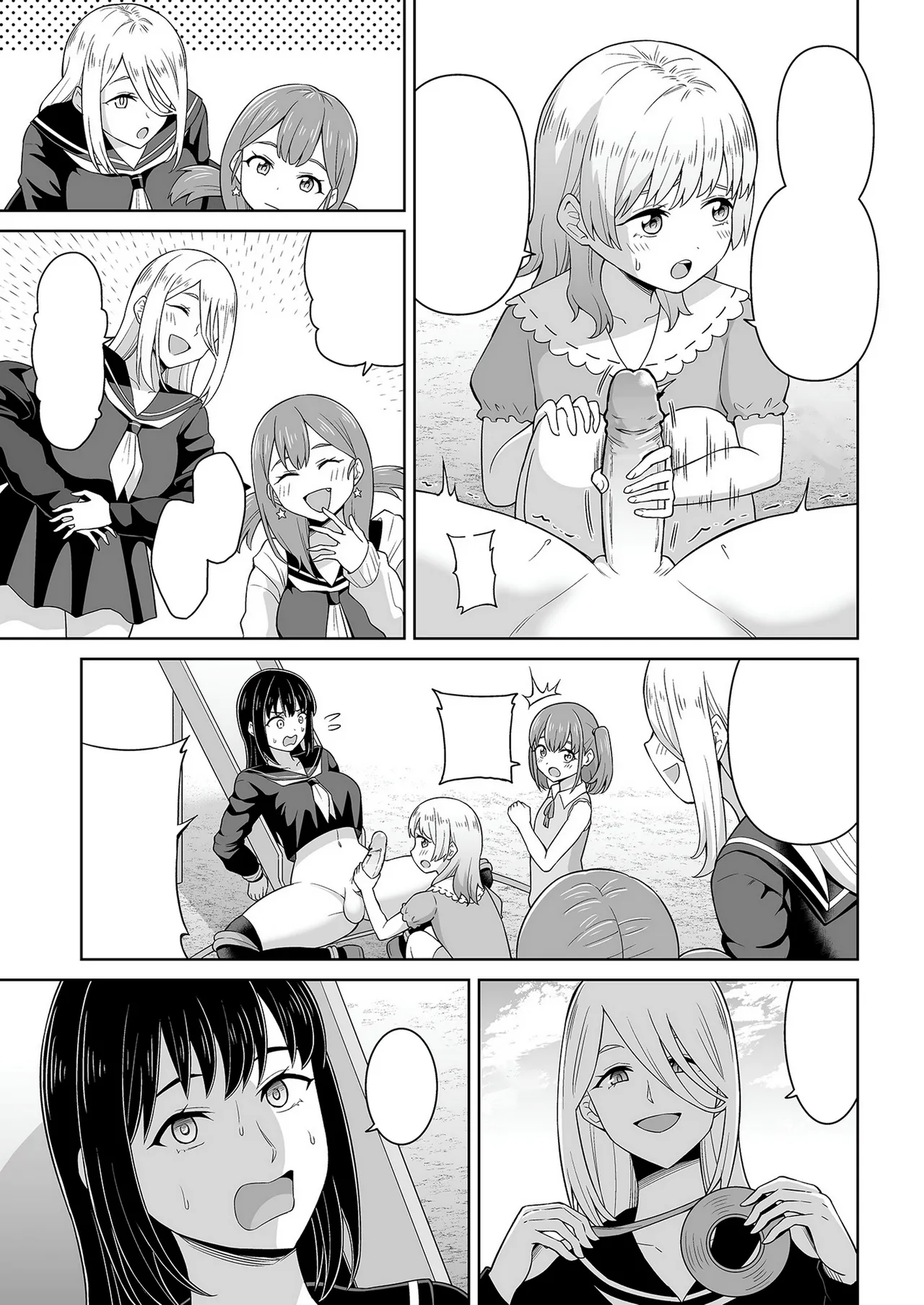 でろでろ!白いおしっこ! - page16