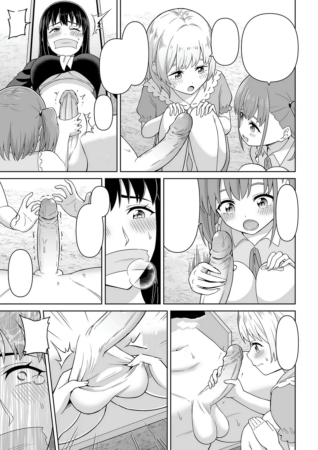 でろでろ!白いおしっこ! - page18