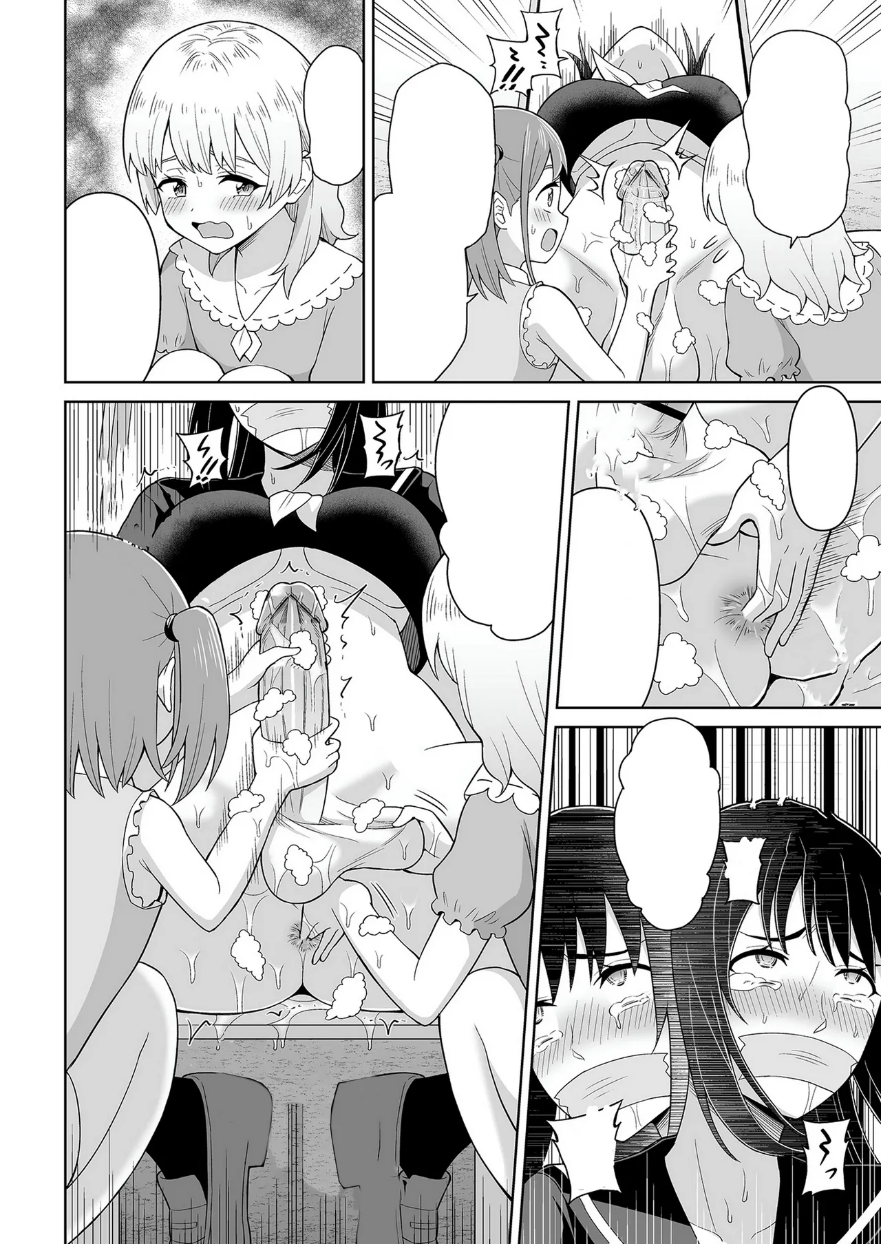 でろでろ!白いおしっこ! - page25