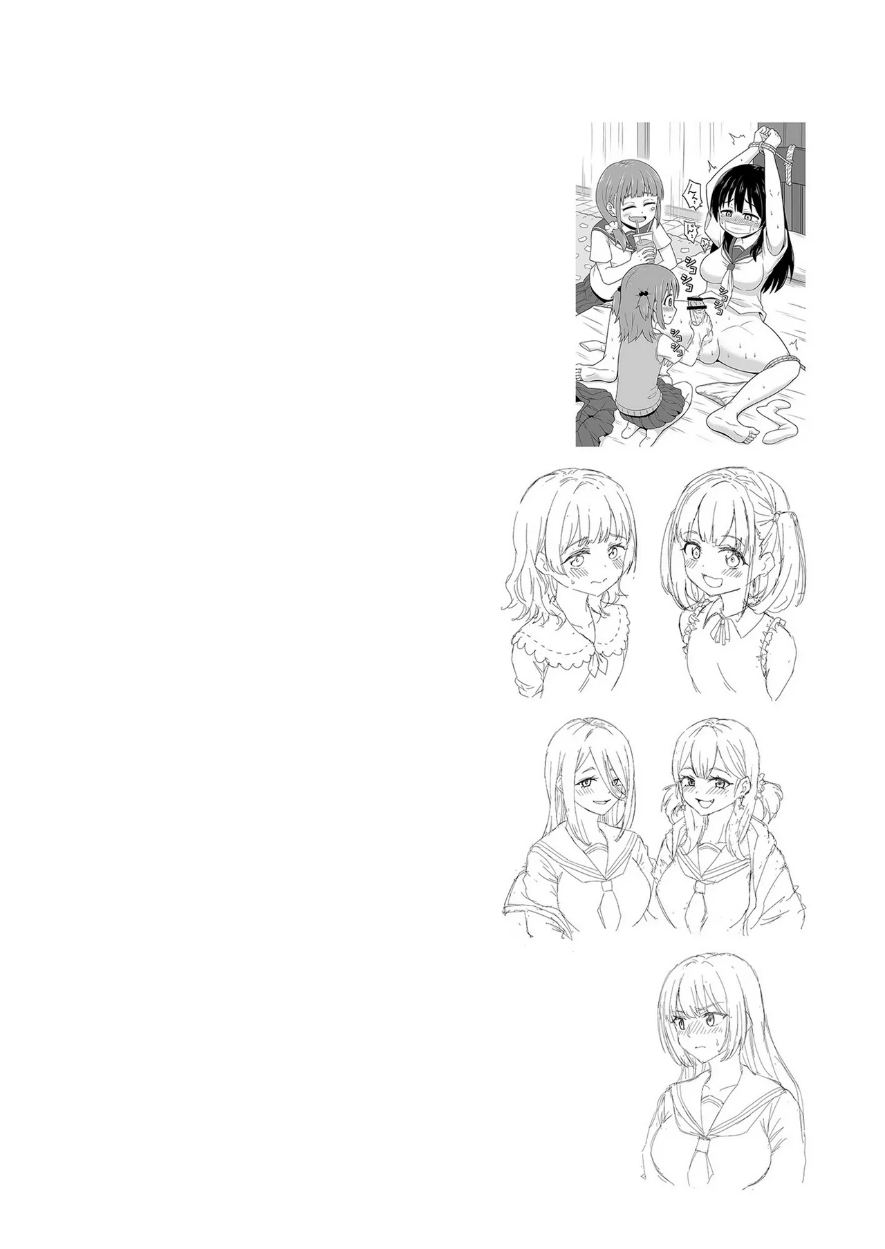 でろでろ!白いおしっこ! - page28