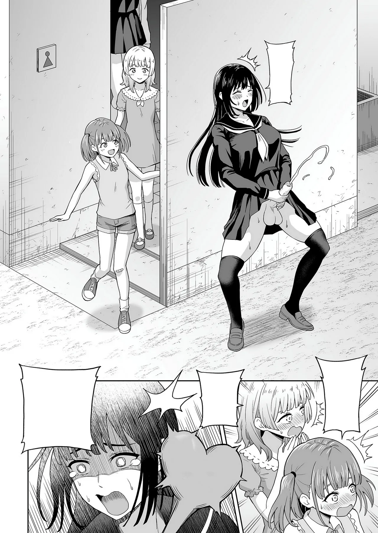 でろでろ!白いおしっこ! - page3