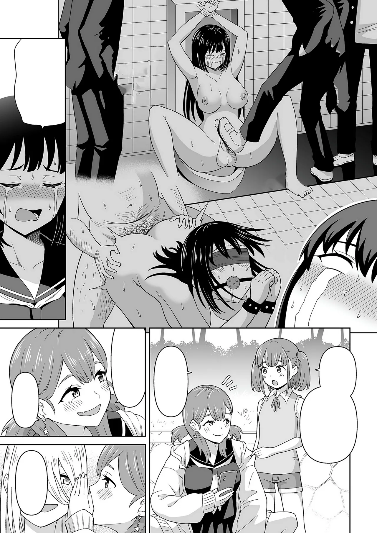 でろでろ!白いおしっこ! - page6