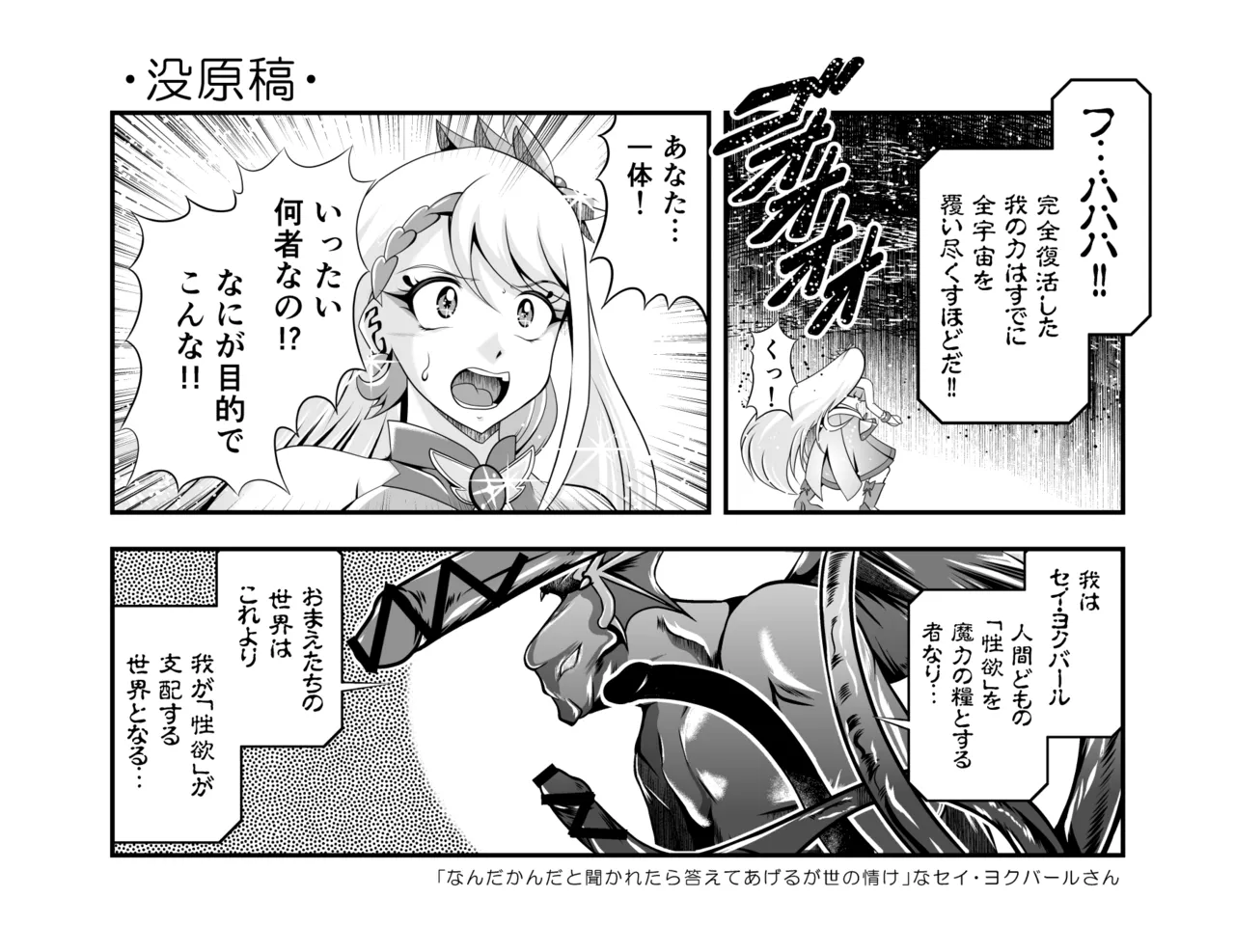 オナホン★オールスターズEP01 - page137