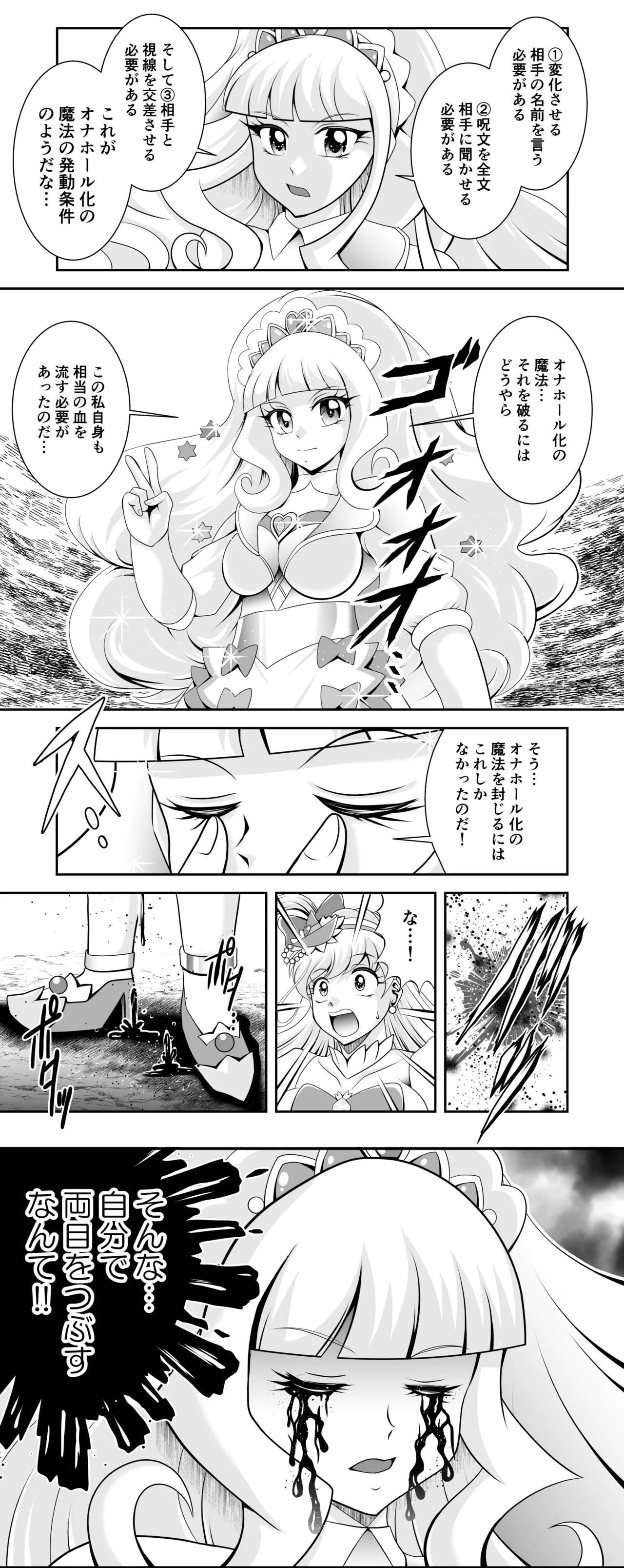 オナホン★オールスターズEP01 - page157