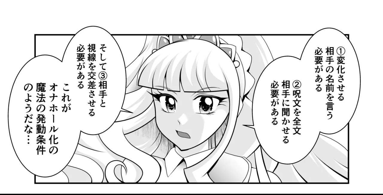 オナホン★オールスターズEP01 - page158