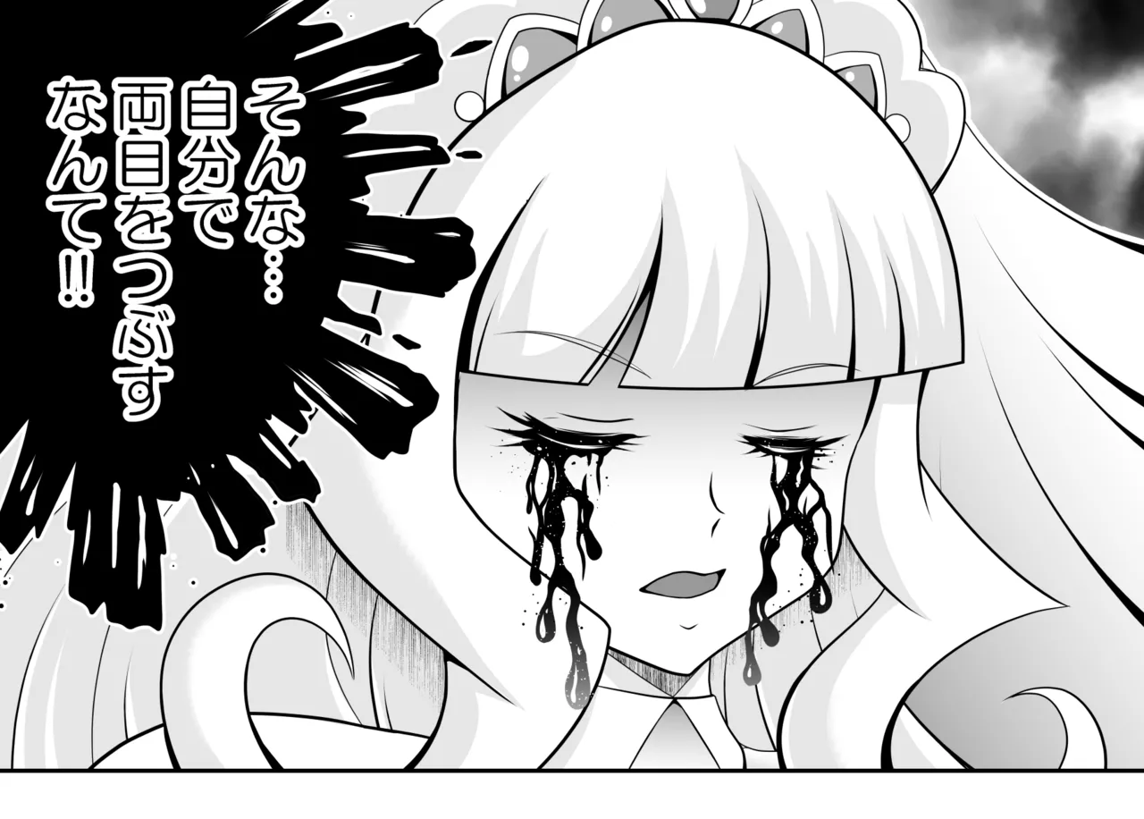 オナホン★オールスターズEP01 - page160