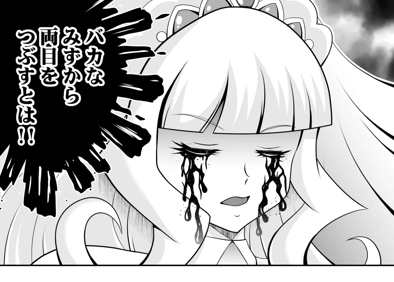 オナホン★オールスターズEP01 - page161