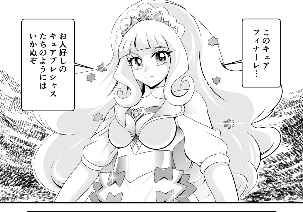 オナホン★オールスターズEP01 - page162
