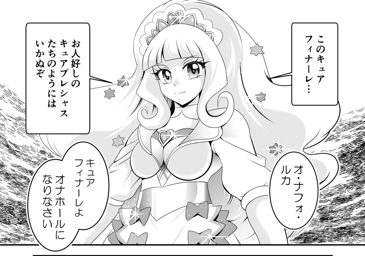 オナホン★オールスターズEP01 - page163
