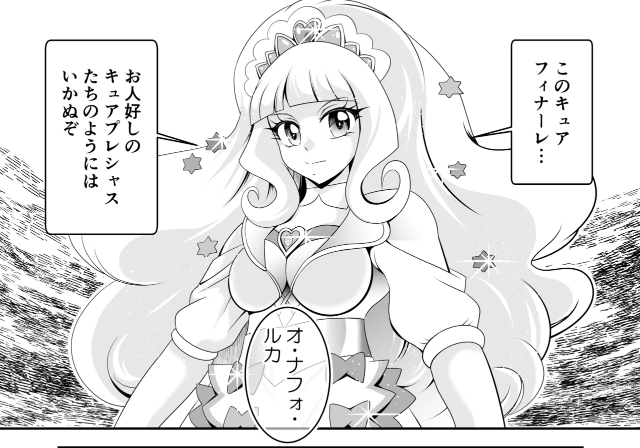 オナホン★オールスターズEP01 - page164