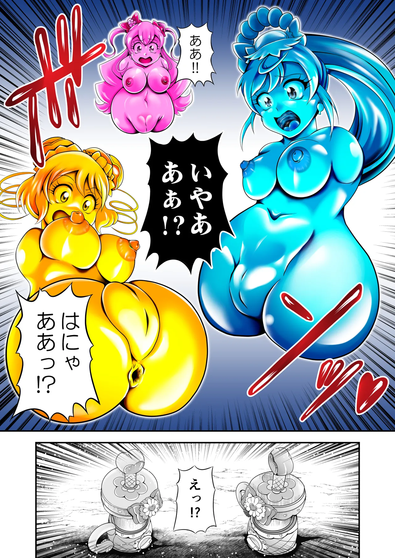 オナホン★オールスターズEP01 - page32