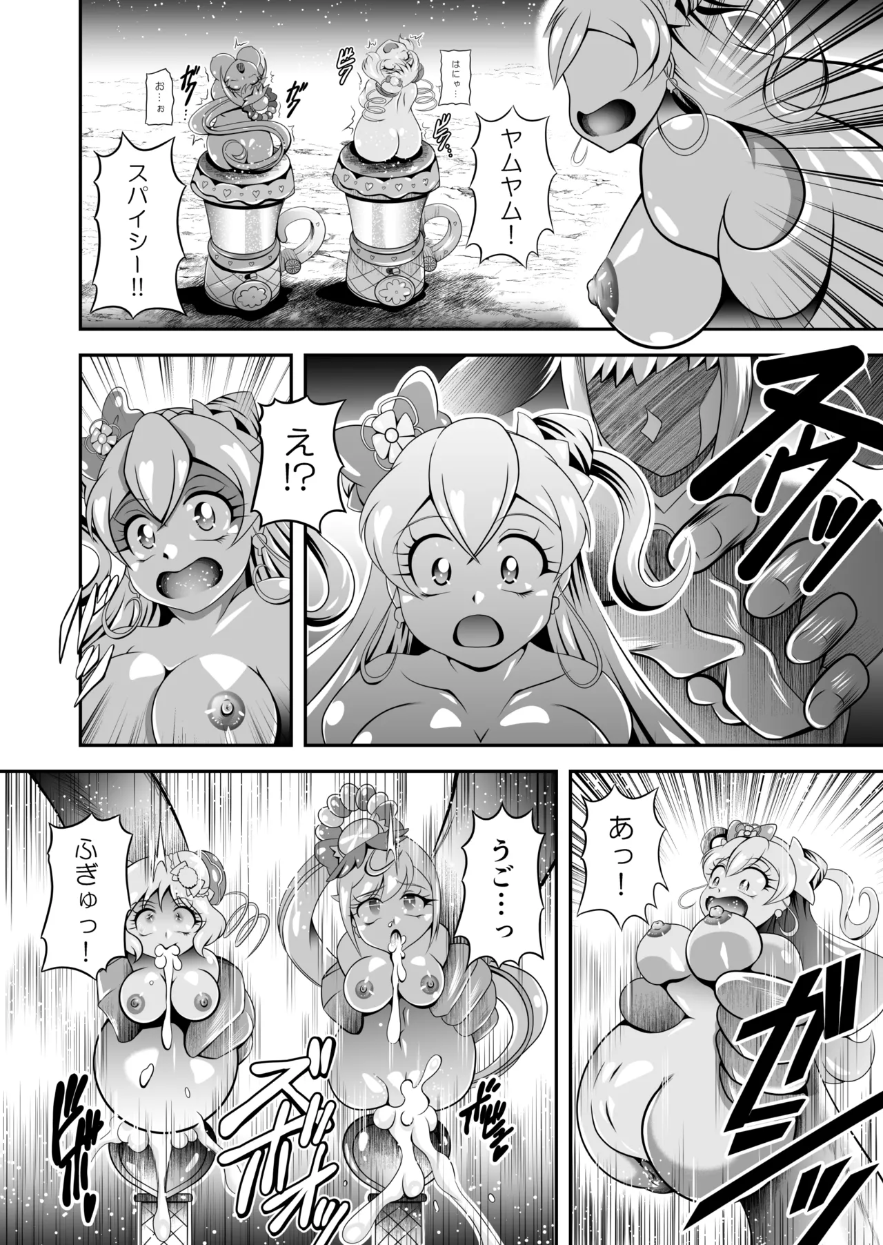 オナホン★オールスターズEP01 - page35