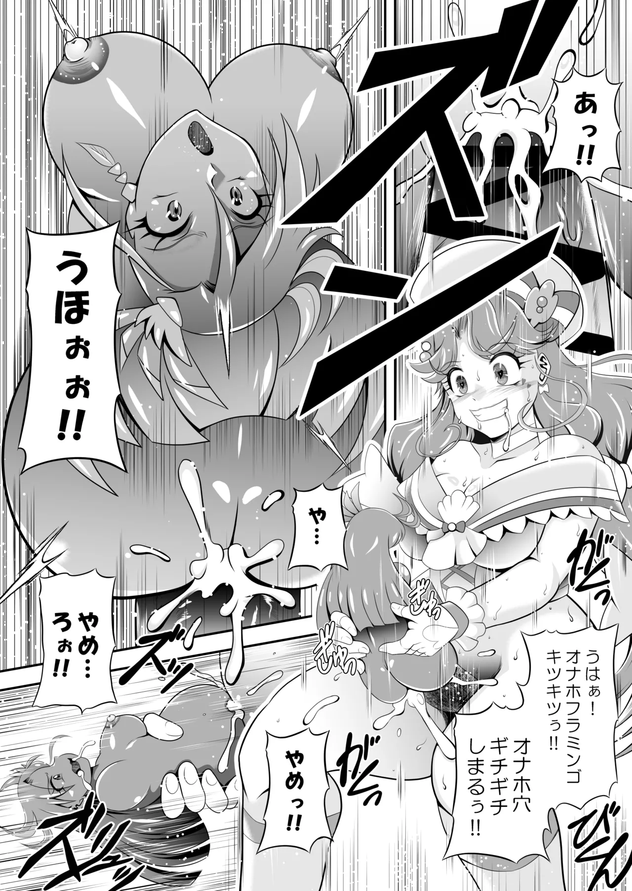 オナホン★オールスターズEP01 - page59