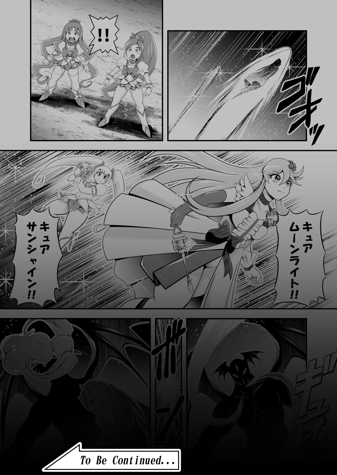 オナホン★オールスターズEP01 - page72