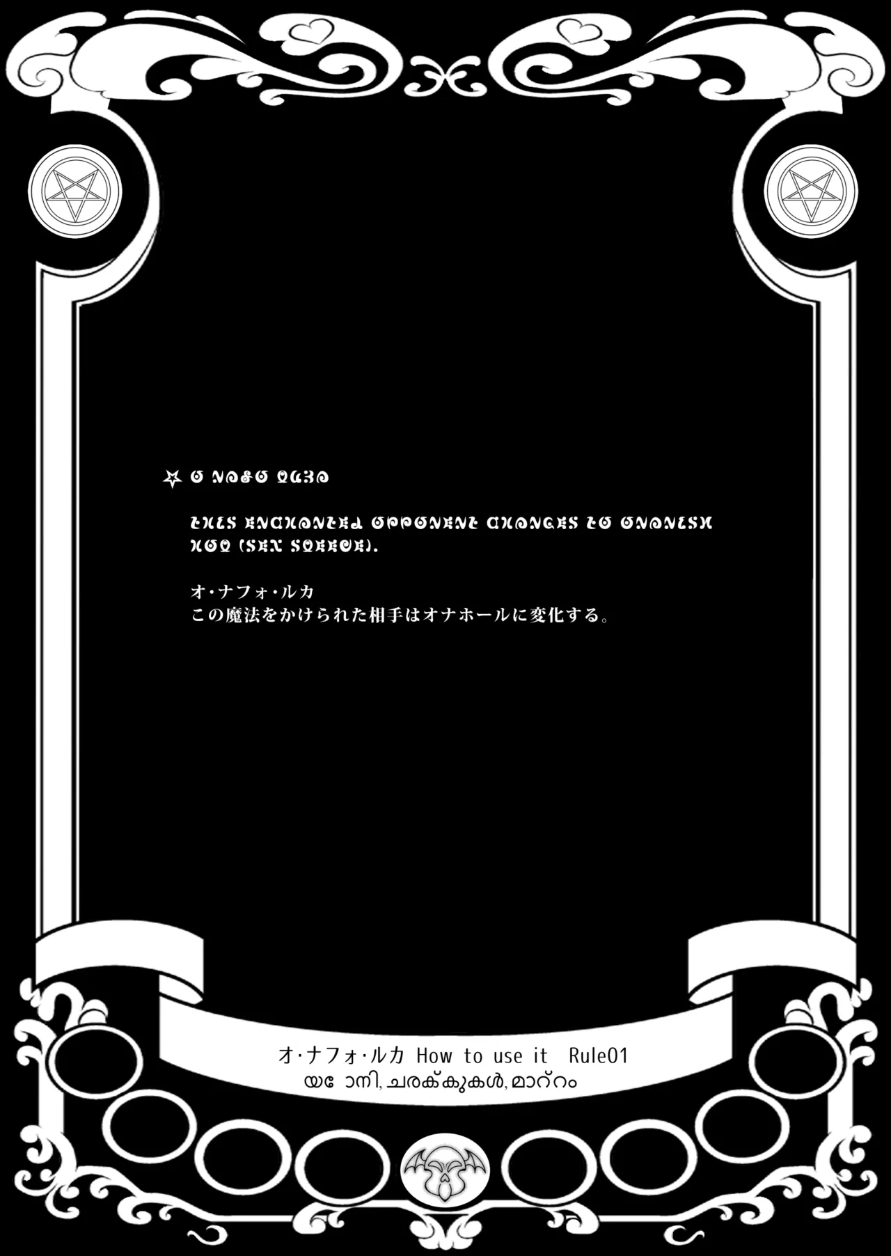オナホン★オールスターズEP01 - page76