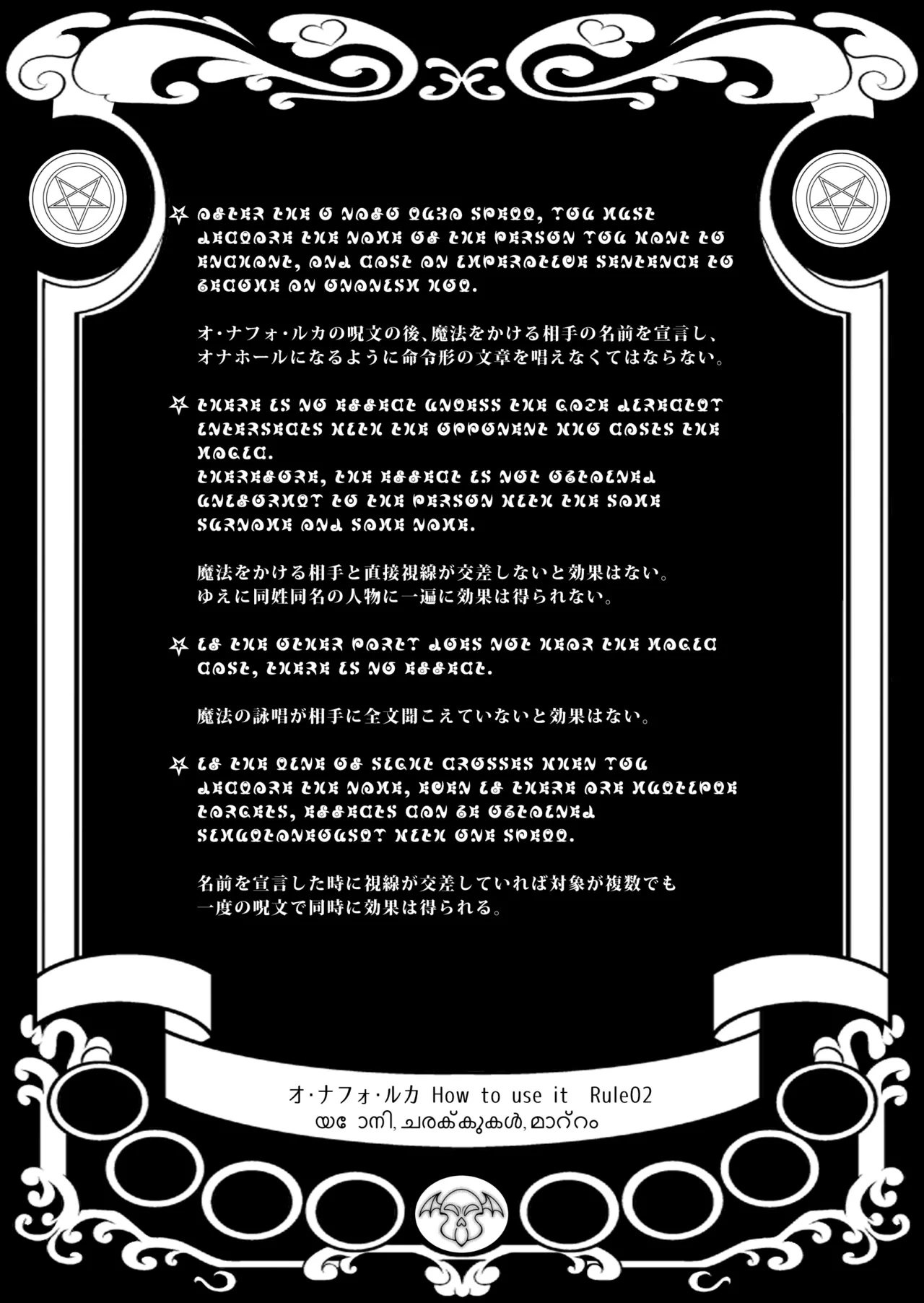 オナホン★オールスターズEP01 - page77