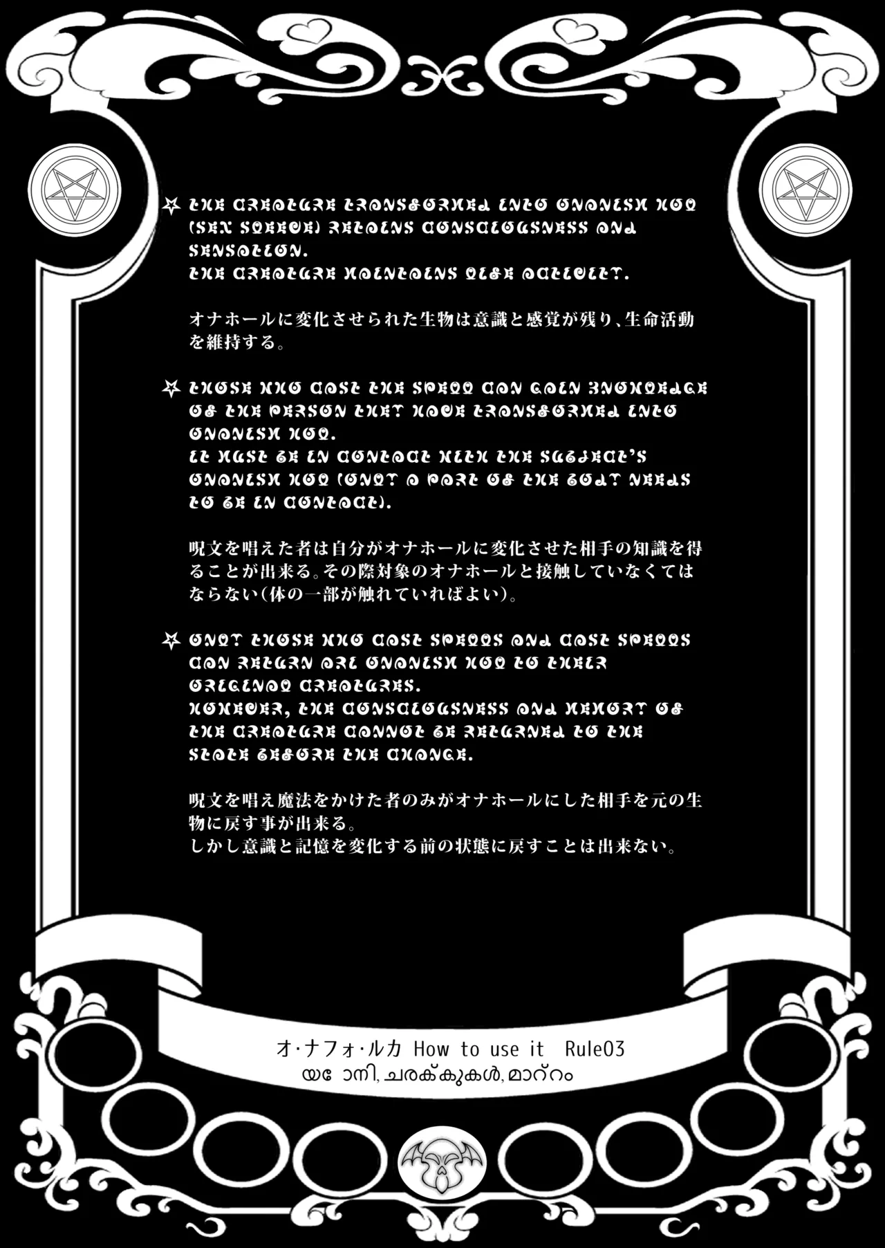 オナホン★オールスターズEP01 - page78