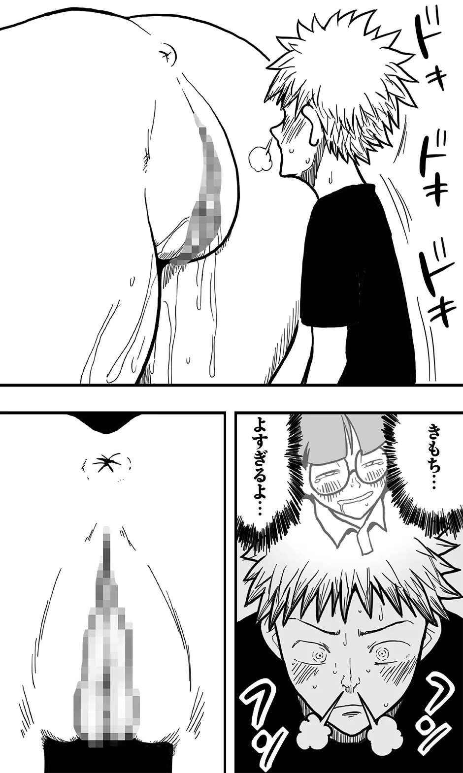 洞窟の女巨人と、それに呑み込まれた好奇心旺盛な少年たちの悲劇。 - page26