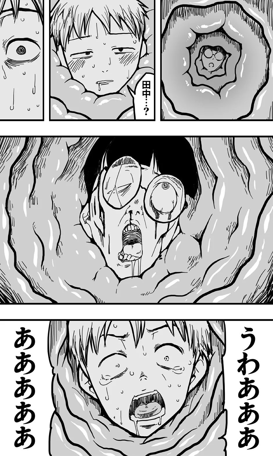 洞窟の女巨人と、それに呑み込まれた好奇心旺盛な少年たちの悲劇。 - page30