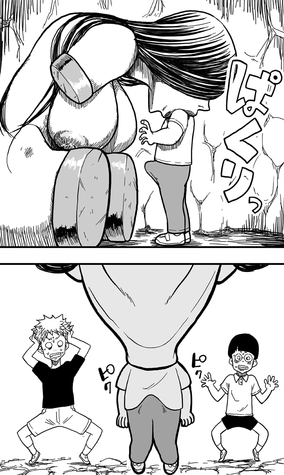 洞窟の女巨人と、それに呑み込まれた好奇心旺盛な少年たちの悲劇。 - page9