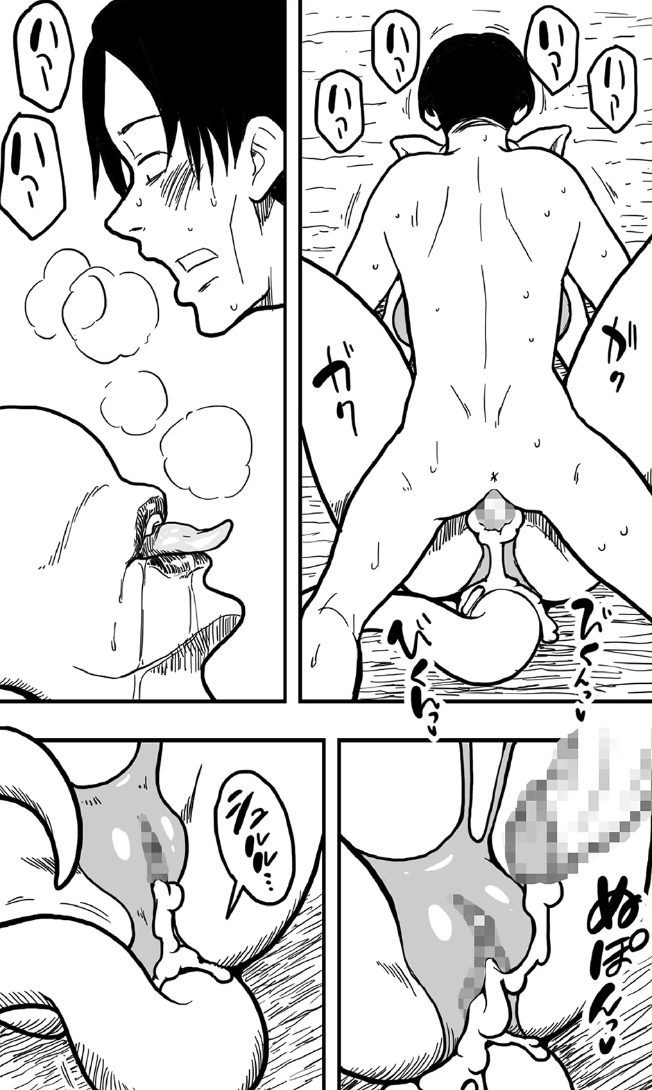 エンカウント・イン・ザ・ジャングル - page31